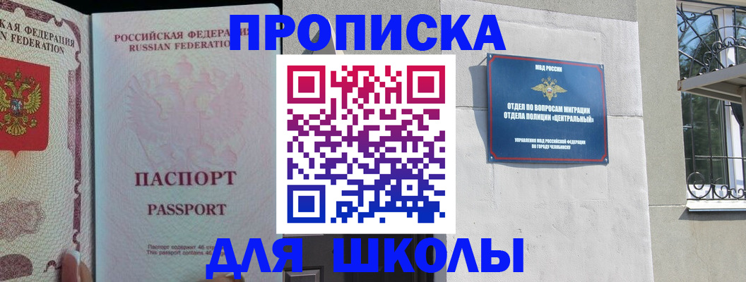 временная регистрация законно в Новой Ляле