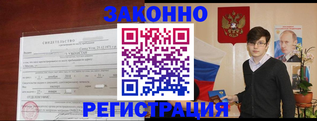 прописка ребенка в Новой Ляле