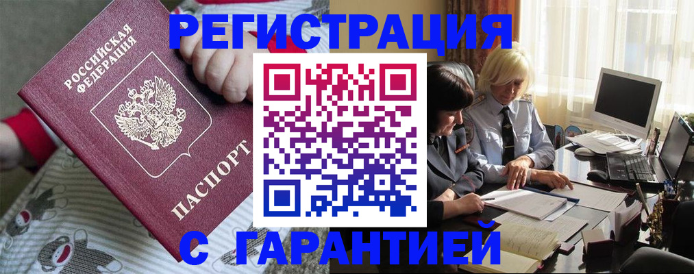 прописка для школы в Новой Ляле
