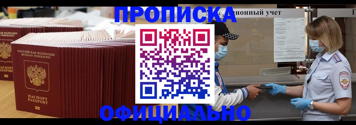 временная регистрация в Новой Ляле
